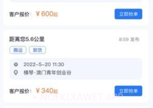 力力灵活就业平台v1.1.9截图