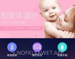 熊掌家智能体温计v3.3.6截图