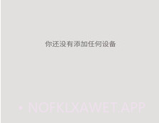 Villa Bellv7.3.9截图