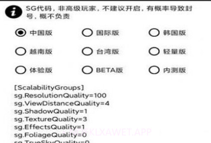 hzzspro画质助手v1.1.8截图