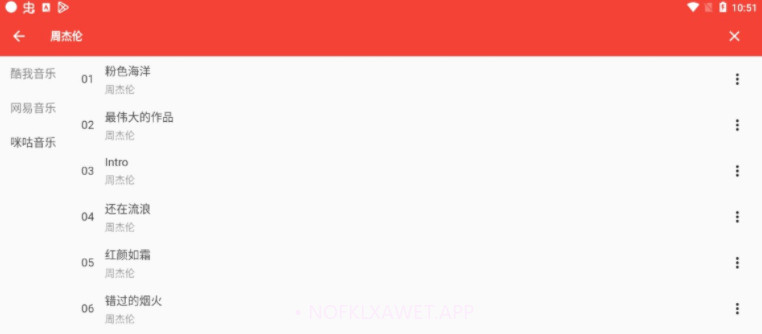 哲学听歌v1.0.11截图