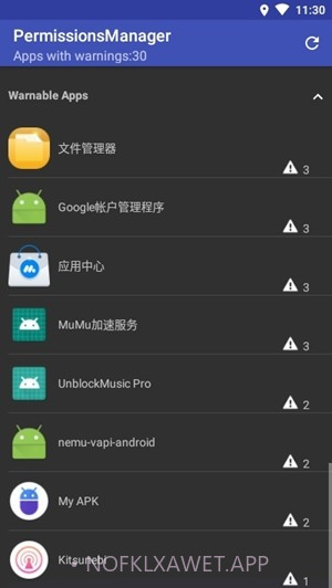 权限管理app6.24截图