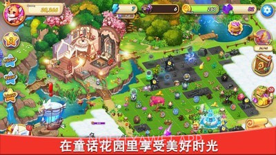 合成宝宝家园0.7.18截图