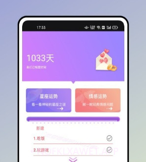 小熊便签v1.0.11截图