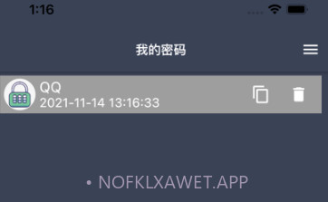 盘子密码管理v1.8截图