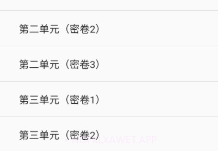 口腔执业医师学习平台v1.1.12截图