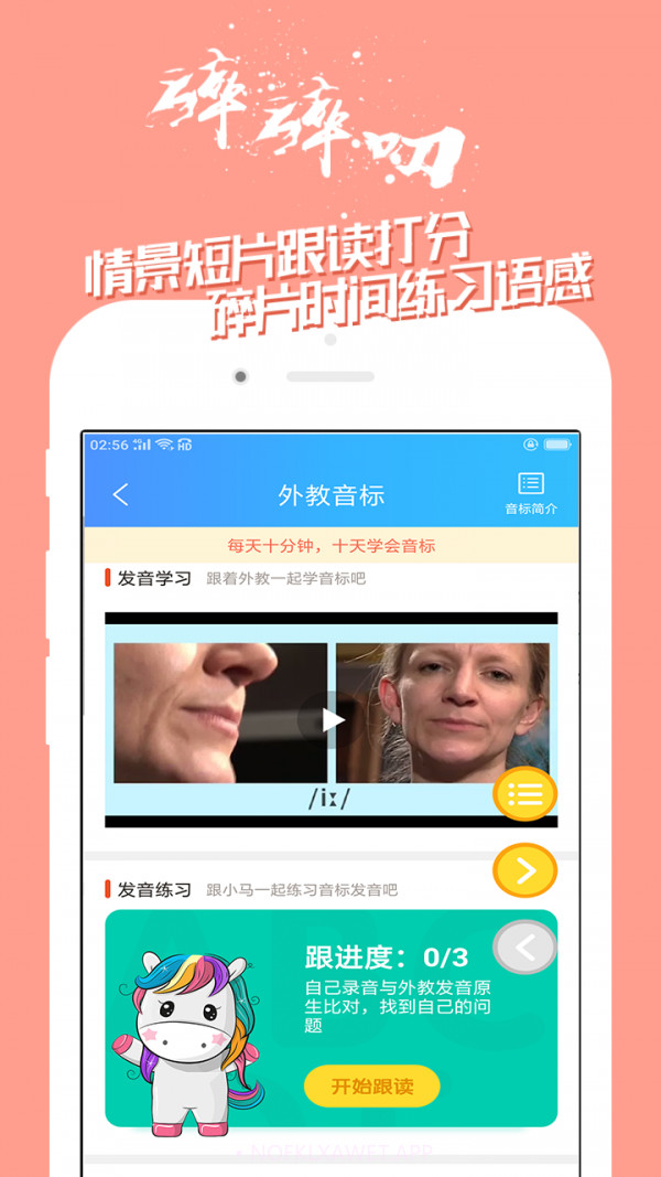 学英语技巧v1.0.11截图