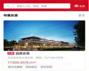 鑫龙地产v1.0.11截图