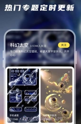 百变桌面壁纸免费版1.3.0截图