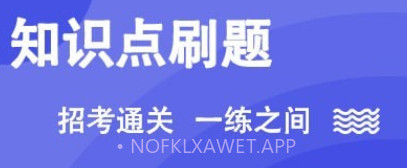 公安基础知识练题库v3.0.0.13截图