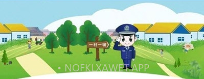 宜睿区警v1.0.9截图
