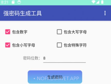 is强密码生成工具v1.10截图