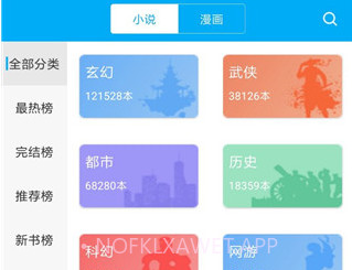 搜书大神V3.37.6截图