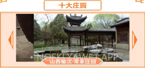 桃源村物语v504.10截图
