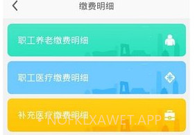 自贡人社通v1.5.7截图