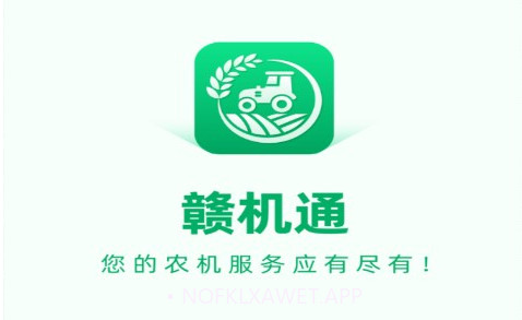 赣机通v1.4.5截图