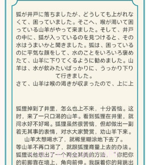 大和智慧手机客户端v0.8截图