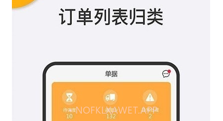 金车智运物流端v4.65.12截图