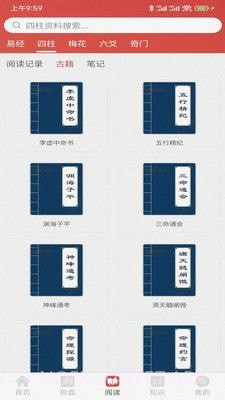 易蒙右学完整版v1.28截图