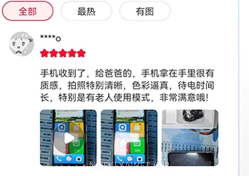 源机购v3.0.5截图
