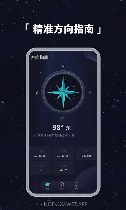 多读3D地球仪v1.0.11截图