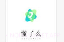 懂了么v1.9截图
