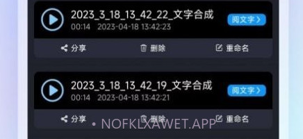 高清录音转文字v3.0.11截图