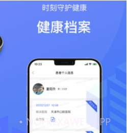 施强健康医助端v3.6.8截图