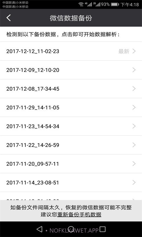 开心恢复大师v1.8截图