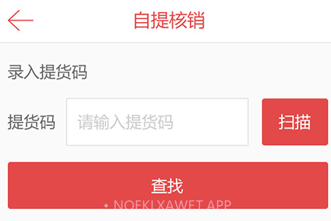 夏商商家版V1.2.9截图