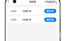 宸雯教育v1.0.6截图