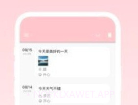 七安日记小本v1.0.11截图