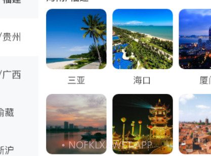 淘金旅游v1.3.13截图