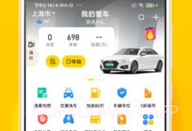 车轮违章查询(汽车查违章工具)V8.3.3 安卓最新版V8.3.5截图