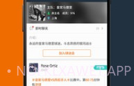 看个球直播v1.4.4截图