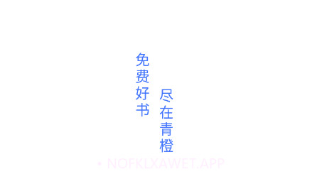 青橙小说v22.06.15截图