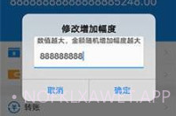 支付宝余额在线生成器V1.76.7截图