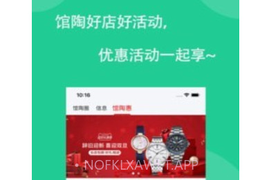 馆陶圈v1.0.13截图