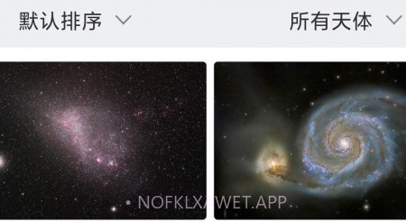 探星说v1.7.11截图