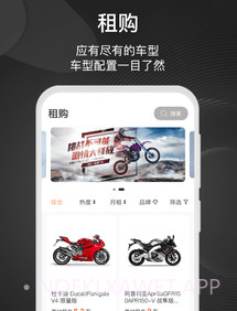 骑个车v1.0.13截图