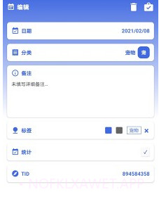 净蓝记账v1.0.10截图