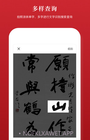 2019新汉语字典v2.0.11截图