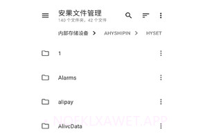安果文件管理v1.0.15截图