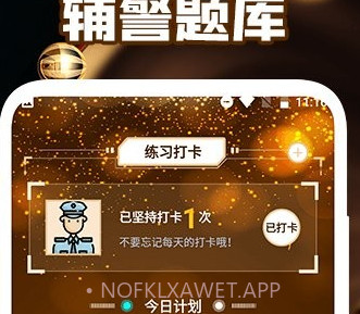 执法资格考试v1.9截图