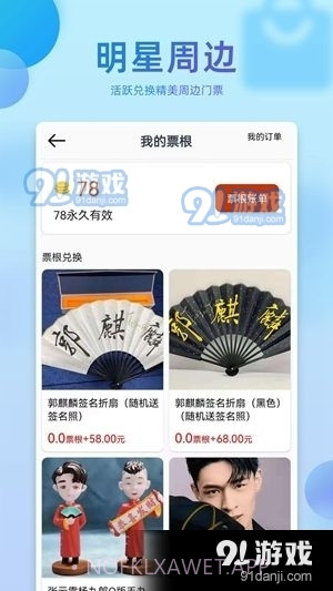 星粉日记1.2.5截图