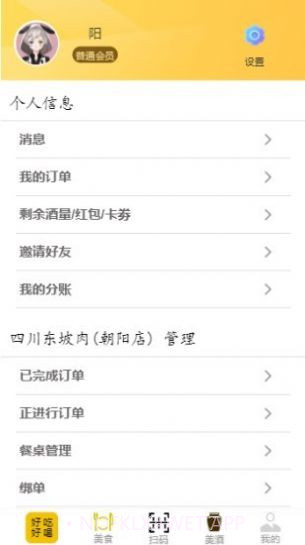 好吃好喝v1.0.5截图