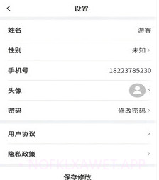 温润心田教育v1.0.11截图
