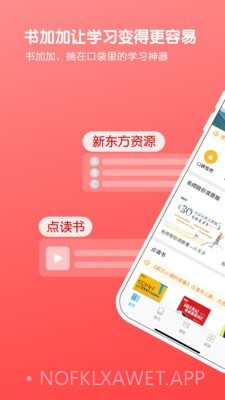 书加加v5.2.11截图