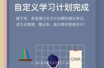 优财CMA网校v1.4.11截图