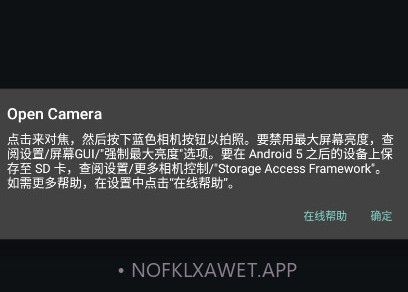 开源相机1.51v1.49.4截图